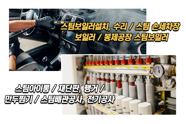 성은전기스팀보일러_메인상단_이미지