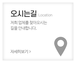 성은전기스팀보일러_메인중간_오시는길